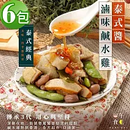 【一午一食】泰式酸辣滷味去骨鹹水雞300gx6包(追劇.宵夜.下酒.露營良伴.退冰即食)