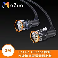 【魔宙】Cat.6a 10Gbps極速 可旋轉彎頭電競網路線 黑 3M 1入3M