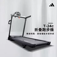 【adidas愛迪達】折疊跑步機 T-24c (免安裝/APP線上競速/油壓折疊/坡度揚升)