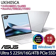 【硬碟升級】ASUS華碩 UX3405CA-0043S225H 14吋/Ultra 5 225H/16G/4TB SSD/Win11/ AI觸控輕薄筆電