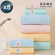 【星紅織品】60支超柔軟低綿絮紗布速乾純棉浴巾x8入 任搭備註說明