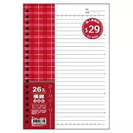 美加美 B5 26孔布格紋活頁紙-橫線 / 包 AO3544