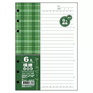 美加美 A5 6孔活頁紙-橫線 5包入 / 組 AO3589