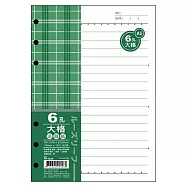 美加美 A5 6孔活頁紙-大格 5包入 / 組 AO3598