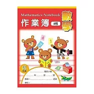 美加美 16K數學作業簿-低8格 20本 / 包 AE1007