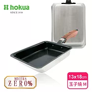 【日本北陸hokua】Mecera Zero陶瓷IH二層複合金不沾玉子燒13x18cm