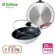 【日本北陸hokua】Mecera Zero陶瓷IH三層複合金不沾平底鍋20cm(含蓋)