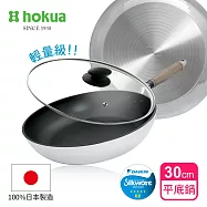 【日本北陸hokua】日本製SenLenFan洗鍊粉絲版輕量不沾平底鍋30cm(含蓋)可用金屬鏟