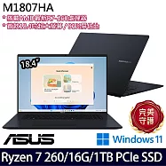 【ASUS】華碩 M1807HA-0061B260H 18.4吋/Ryzen 7 260/16G/1TB SSD/Win11/ 效能筆電