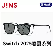 JINS Switch 2025春夏系列 (MMF-25S-216-97) 霧黑-偏光前片
