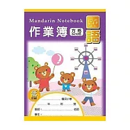 美加美 16K國語作業簿(低-方格) 20本 / 包 AE1003