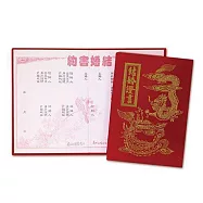 美加美 K金平版結婚證書-龍鳳 1付 / 包 S201A