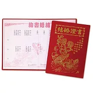 美加美 K金平版結婚證書-鴛鴦 1付 / 包 S201B