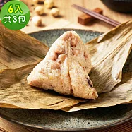 樂活e棧-南部素食土豆粽子6顆x3包(素粽 全素 端午) 無 7個工作天出貨