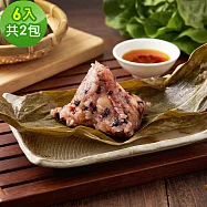 樂活e棧-潘金蓮素食嬌粽子6顆x2包(素粽 全素 端午) 無 6/10~6/16出貨