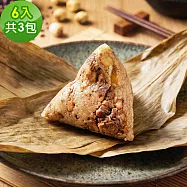 樂活e棧-頂級素食滿漢粽子6顆x3包(素粽 全素 端午) 無 7個工作天出貨
