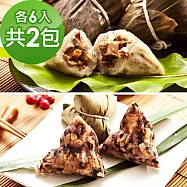 樂活e棧-素食客家粿粽子+潘金蓮素食嬌粽子x2包(素粽 全素 奶素 端午)) 無 6/10~6/16出貨