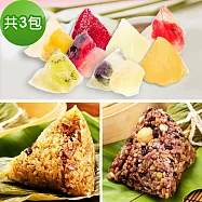 樂活e棧-招牌滷香粽x1包+素食養生粽x1包+蒟蒻水果冰粽x1包(全素 端午) 無 7個工作天出貨