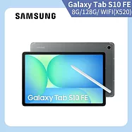 ★贈無線藍牙耳機★Samsung 三星 Galaxy Tab S10 FE Wi-Fi X520 10.9吋 8G/128G 八核心 平板電腦 營火灰