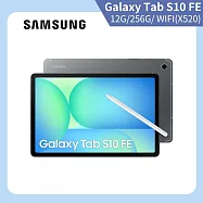 ★贈無線藍牙耳機★Samsung 三星 Galaxy Tab S10 FE Wi-Fi X520 10.9吋 12G/256G 八核心 平板電腦 營火灰