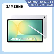★贈無線藍牙耳機★Samsung 三星 Galaxy Tab S10 FE Wi-Fi X520 10.9吋 12G/256G 八核心 平板電腦 流星銀