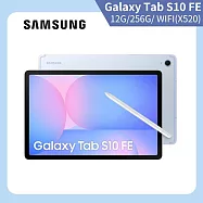 ★贈無線藍牙耳機★Samsung 三星 Galaxy Tab S10 FE Wi-Fi X520 10.9吋 12G/256G 八核心 平板電腦 天幕藍