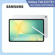 ★贈無線藍牙耳機★Samsung 三星 Galaxy Tab S10 FE+ Wi-Fi X620 13.1吋 8G/128G 八核心 平板電腦 流星銀