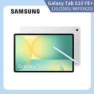 ★贈無線藍牙耳機★Samsung 三星 Galaxy Tab S10 FE+ Wi-Fi X620 13.1吋 12G/256G 八核心 平板電腦 流星銀