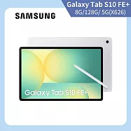★贈無線藍牙耳機★Samsung 三星 Galaxy Tab S10 FE+ 5G X626 13.1吋 8G/128G 八核心 平板電腦 流星銀