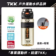 【TKK】鉑金級PPSU 超越運動隨身杯 手提式 兩用 運動水壺800ML(附提帶) 火山黑