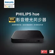 Philips 飛利浦 Hue 智慧照明 Hue Play 8K HDMI影音燈光同步器 (PH024)