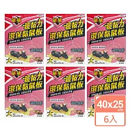 神捕 超黏力環保黏鼠板40x25cm-大(6入) 花生香