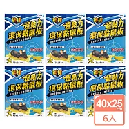 神捕 超黏力環保黏鼠板40x25cm-大(6入) 玉米香