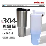 【sohome】304不鏽鋼冰霸杯/手提式隨行杯 保冰保溫杯 CA640-90-3(漸層藍/不鏽鋼色) 漸層藍