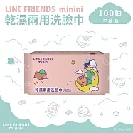 【LINE minini】乾濕兩用洗臉巾100抽|4入組