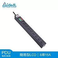 愛迪歐IDEAL PDU電源分配器 8埠15A 簡易型LCD PDU-741L-8N-300