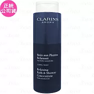 CLARINS克蘭詩 芳香舒爽沐浴精(200ml)(有贈品黃標)(公司貨)