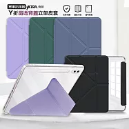 VXTRA 軍事防摔級 三星 Galaxy Tab S10 FE Y折晶透背蓋立架皮套 含筆槽 X520 X526 夢幻紫