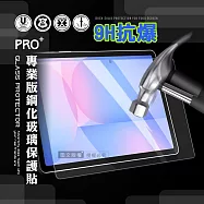 超抗刮 三星 Galaxy Tab S10 FE 專業版疏水疏油9H鋼化玻璃膜 平板玻璃貼 X520 X526