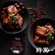 【時寓。】 迎春添福豬腳 | 冰糖梅燒&微微香麻 口味各1包(2蹄+2中段 / 750g/包) 4-7個工作天出貨