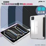VXTRA 軍事防摔級 小米平板Pad 7/7 Pro Y折晶透背蓋立架皮套+9H玻璃貼(合購價) 經典黑