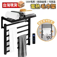電熱毛巾架 毛巾架 烘乾架 置物架 毛巾加熱110V免打孔恒溫浴巾架 摩爾曼智能毛巾架 掛架 110v左面出線黑色