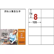 龍德 8格 白色 A4 三用電腦標籤 74x105mm 1000張入/箱 LD-805-W-B
