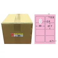 龍德 A4三用電腦標籤 67.7x99mm 粉紅色1000入 / 箱 LD-862-R-B