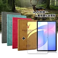 VXTRA 三星 Galaxy Tab S10 FE 北歐鹿紋風格平板皮套+9H鋼化玻璃貼(合購價) X520 X526 醇奶茶棕
