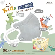 【德冠】 兒童立體醫用口罩 50入 2盒組 企鵝灰
