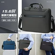 新時代筆電包 15.6吋 商務公事側背包 大容量防潑水 內置防震海綿 深灰