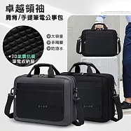 15.6吋 卓越領袖 肩背手提筆電公事包 大容量多夾層防潑水 內置氣囊防震 附背帶 伸縮鑰匙扣 灰色