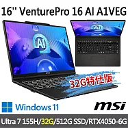 ★記憶體升級★msi微星 VenturePro 16 AI A1VEG-005TW 16吋(Ultra 7 155H/16G+16G/512G/RTX4050/W11)