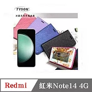 Redmi 紅米Note 14 4G 冰晶系列隱藏式磁扣側掀皮套 手機殼 側翻皮套 可插卡 可站立 桃色